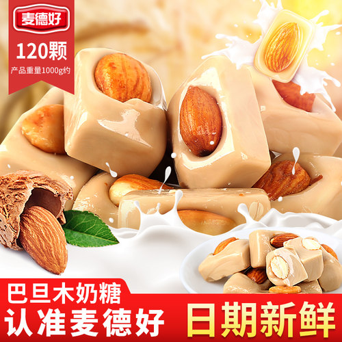 果仁奶糖麦德好巴旦木