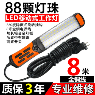 充电式led汽车检修灯工作灯汽修理厂维修灯手提手把车载照明修车