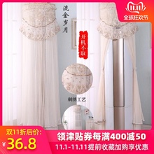美的智行KFR-72LW/BP3DN8Y-YH200(B1圓柱立式空調罩櫃機防塵套