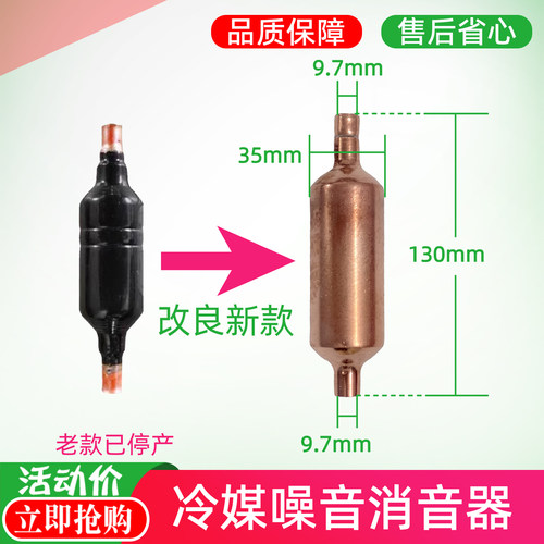 中央空调消音器冷媒噪音降噪装置