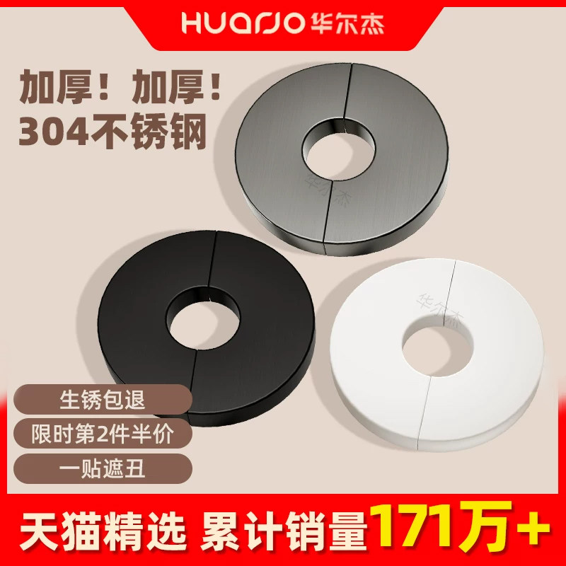 燃气热水器管孔洞装饰盖天然气排烟管道角阀水龙头花洒遮丑盖遮挡