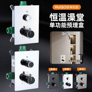 暗装花洒暗藏式嵌入墙式吊顶隐藏淋浴套装预埋盒热熔一体家用酒店