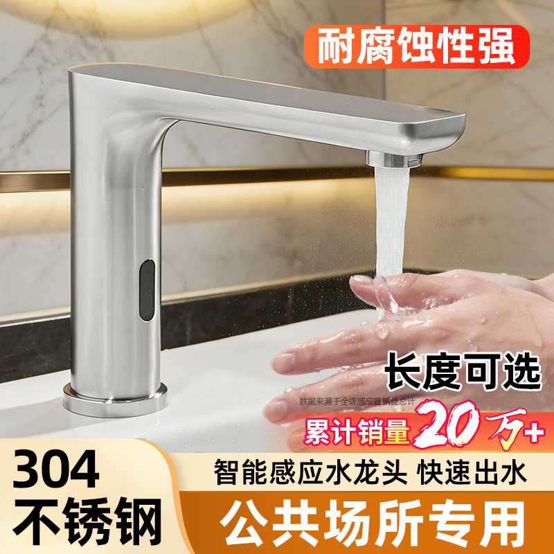 铜智能家用厕所红外线单冷冷热感应水龙头全自动感应式面盆洗手器