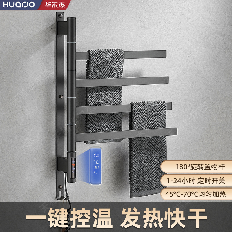 数显明装电热毛巾架智能家用卫生间电加热烘干架浴巾置物碳纤维