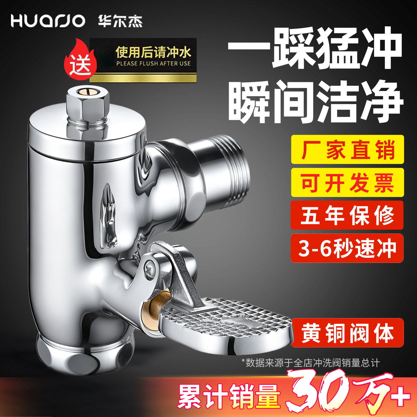 蹲便器冲水阀转角直角厕所脚踏式冲洗阀拐角式脚踩大便延时阀配件