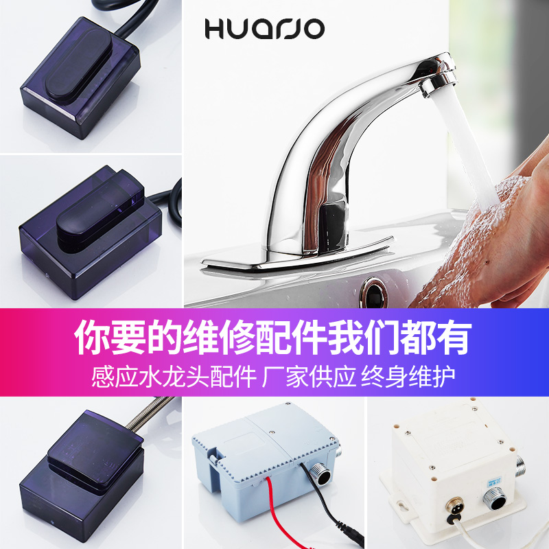款式多样红外线感应水龙头配件