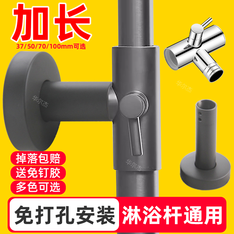 【掉落包赔！】-加长固定升降杆