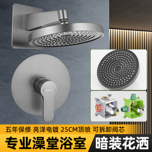 暗装入墙式花洒暗藏澡堂顶喷隐藏内嵌式瀑布预埋嵌入式淋浴套装