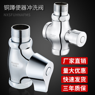 快开冲洗C阀门开关卫生间便池手按式 蹲便器厕所冲水阀手拧式 延时