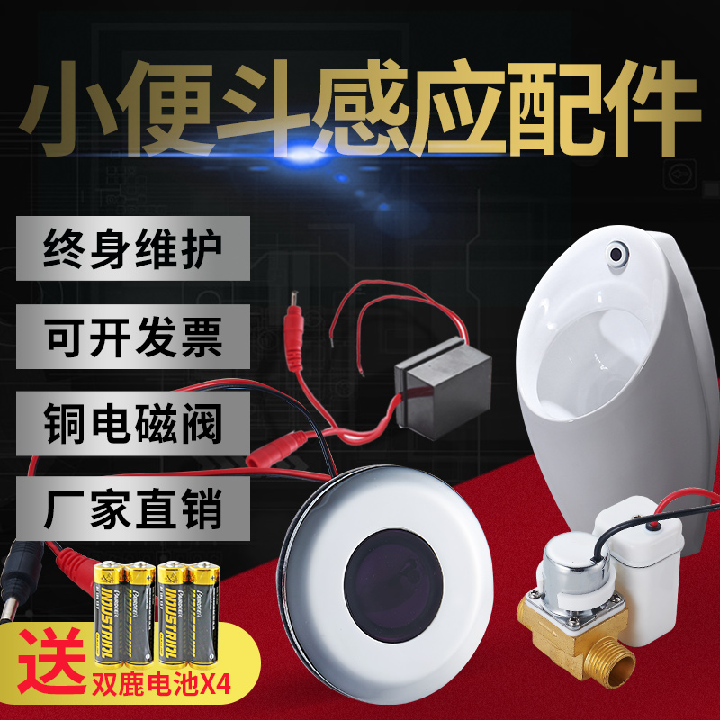 圆形厕所小便斗红外线全自动h745