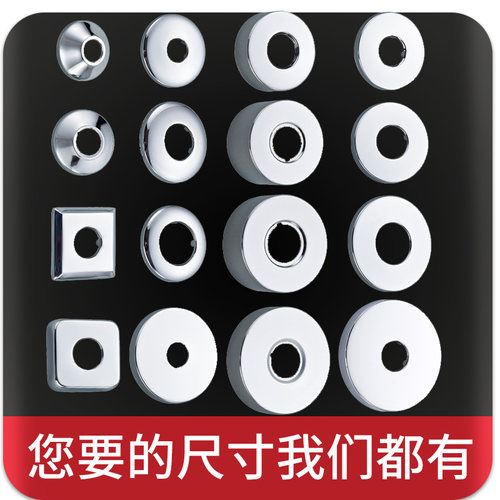 三角阀装饰盖不锈钢水龙头盖帽遮丑盖混水阀淋浴花洒盖子 304加大 - 封面