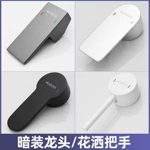 暗装龙头手柄开关嵌入式花洒隐藏式预埋淋浴把手配件酒店翻新