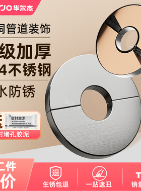 分体式三角阀装饰盖花洒水龙头遮丑盖不锈钢水管混水阀加大盖子