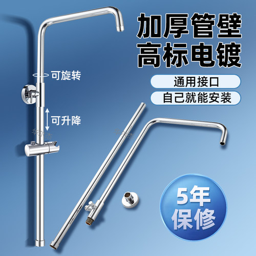 【升级加厚管壁！】-淋浴升降杆