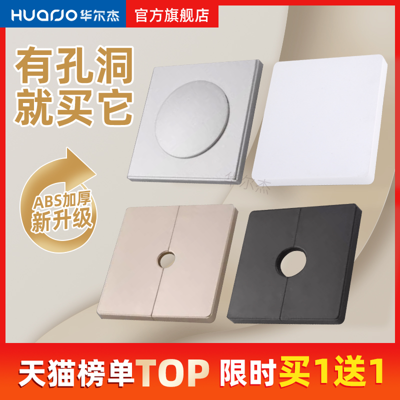 插座装饰盖空调孔墙洞网线预留管口遮挡开关电视墙穿线孔盖板堵盖
