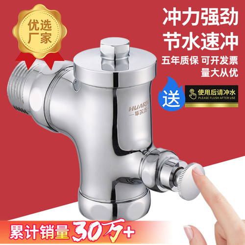 冲水阀铜手按式公共场所h851
