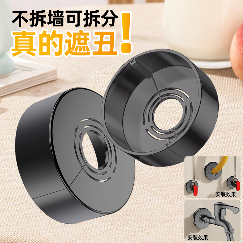 【角阀装饰盖】1秒安装-美观遮丑