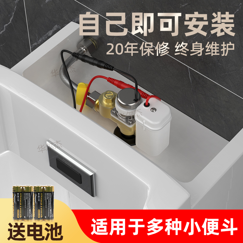 十年质保终身维护-小便感应配件