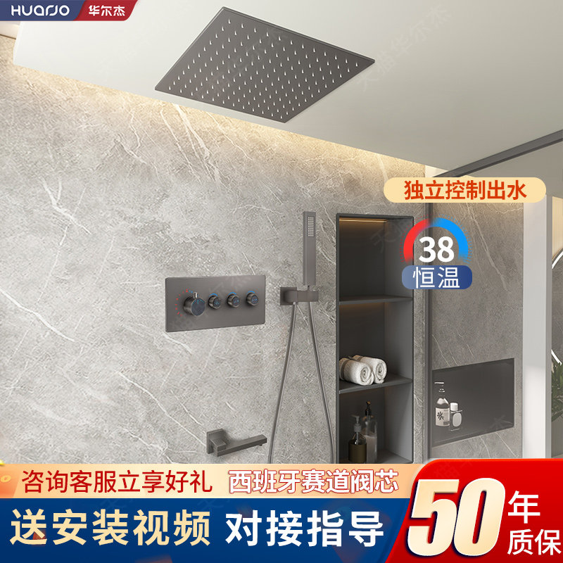 暗藏暗装花洒恒温入墙式浴室家用天幕预埋嵌入式卫浴淋浴龙头套装