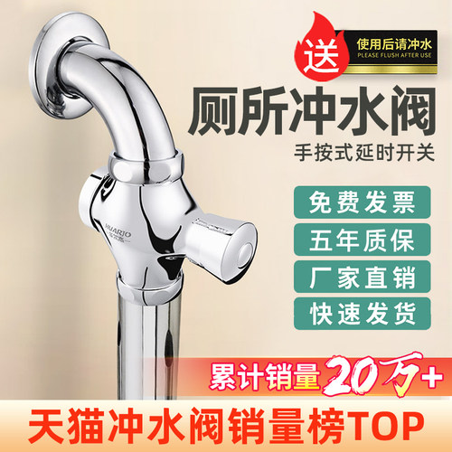 蹲便器蹲坑手按式冲水阀厕所卫生间按压阀门开关大便池H