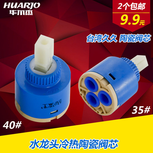 陶瓷冷热阀芯 性能稳定 耐磨损 2款可选
