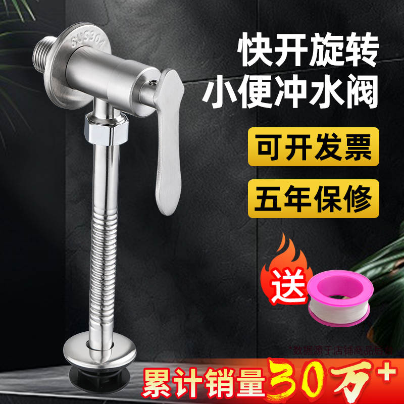 【小便池快开冲水阀】5年保修