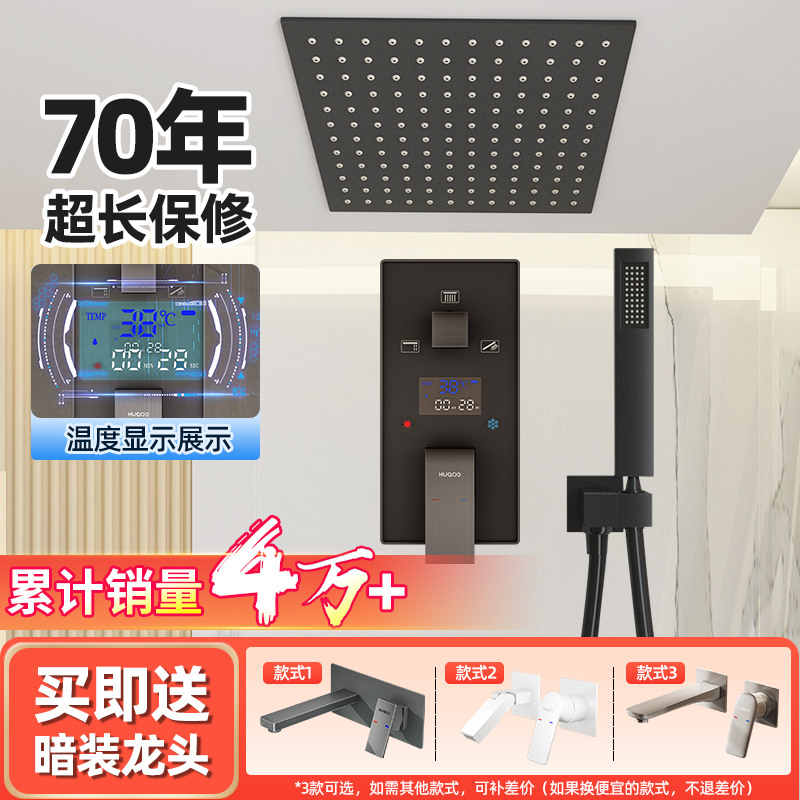 累计销量4万套【数显智能花洒】