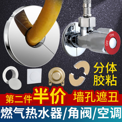 遮丑盖墙洞口不锈钢堵热水器