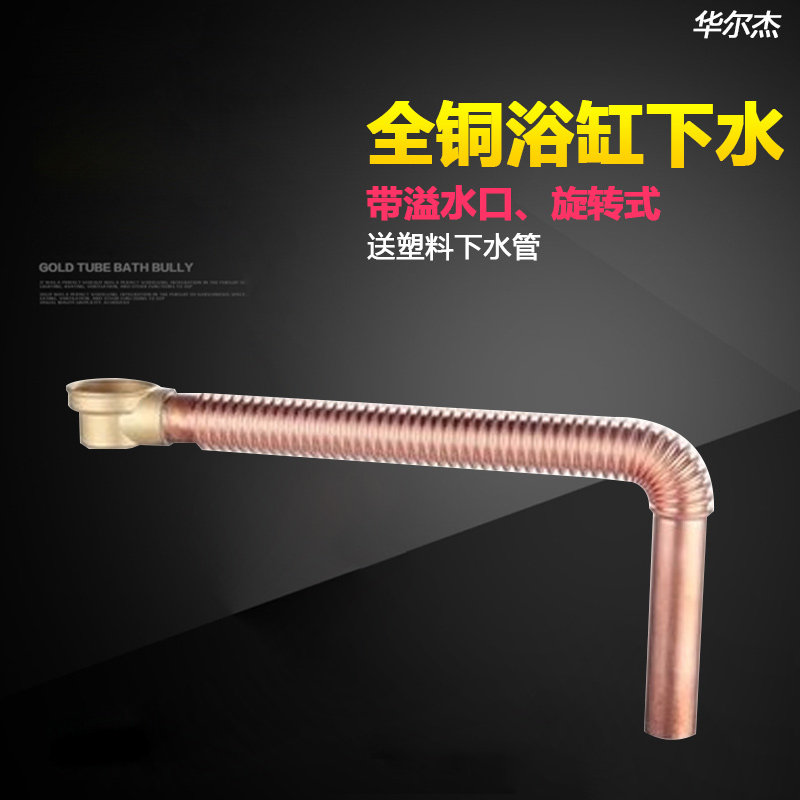 铜浴缸下水器配件 拉绳旋转式去水器落水器套餐 带溢水口H6130图片
