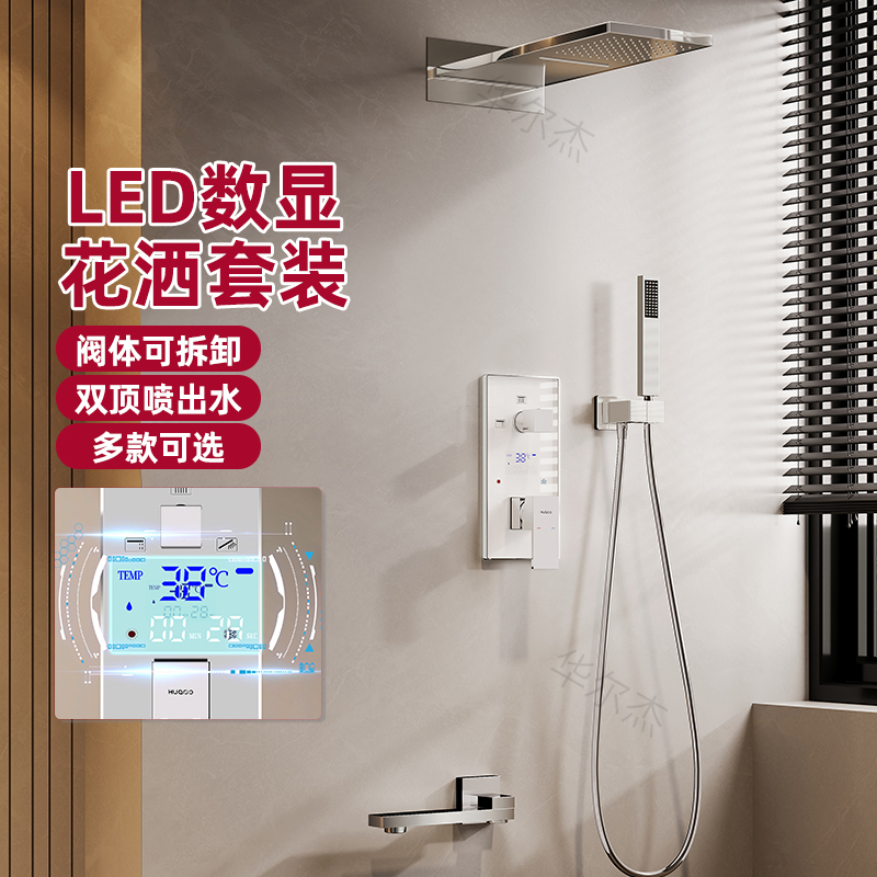 1825天超长保修【暗装入墙花洒】