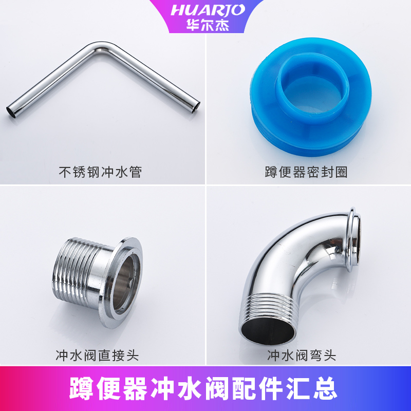 弯头接口6分密封圈配件冲水阀