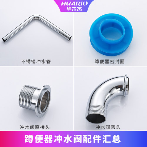 弯头接口6分密封圈配件冲水阀