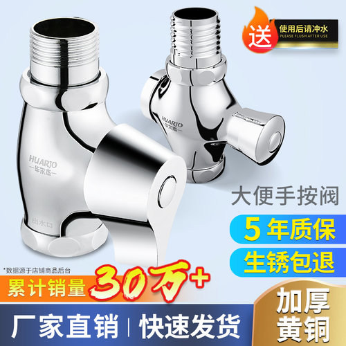 全铜大便冲水阀厂家批发量大从优