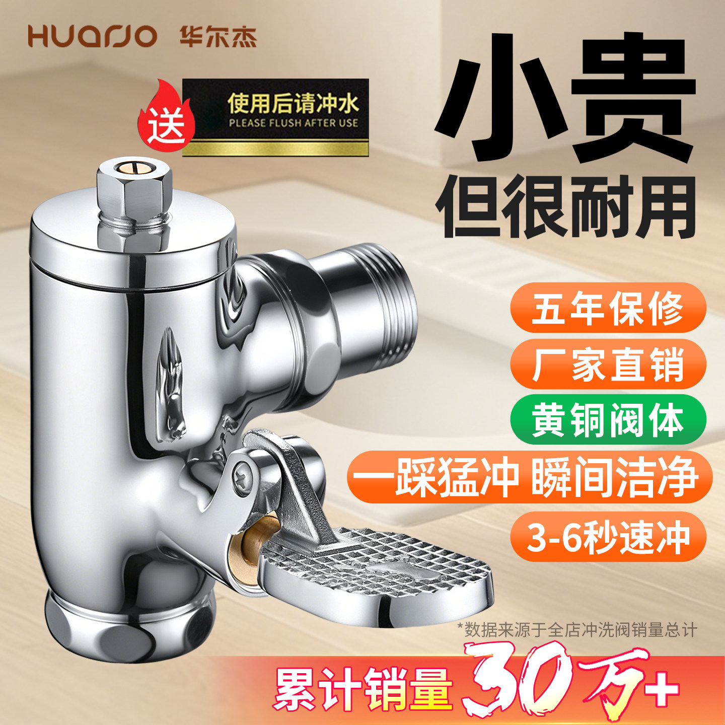 蹲便器冲水阀转角直角脚踩大便延时阀配件卫生间脚踏冲洗阀拐角式