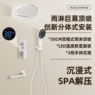 预埋花洒内嵌暗装 入墙式 隐藏吊顶暗藏家用混水阀极简静雨淋浴花洒