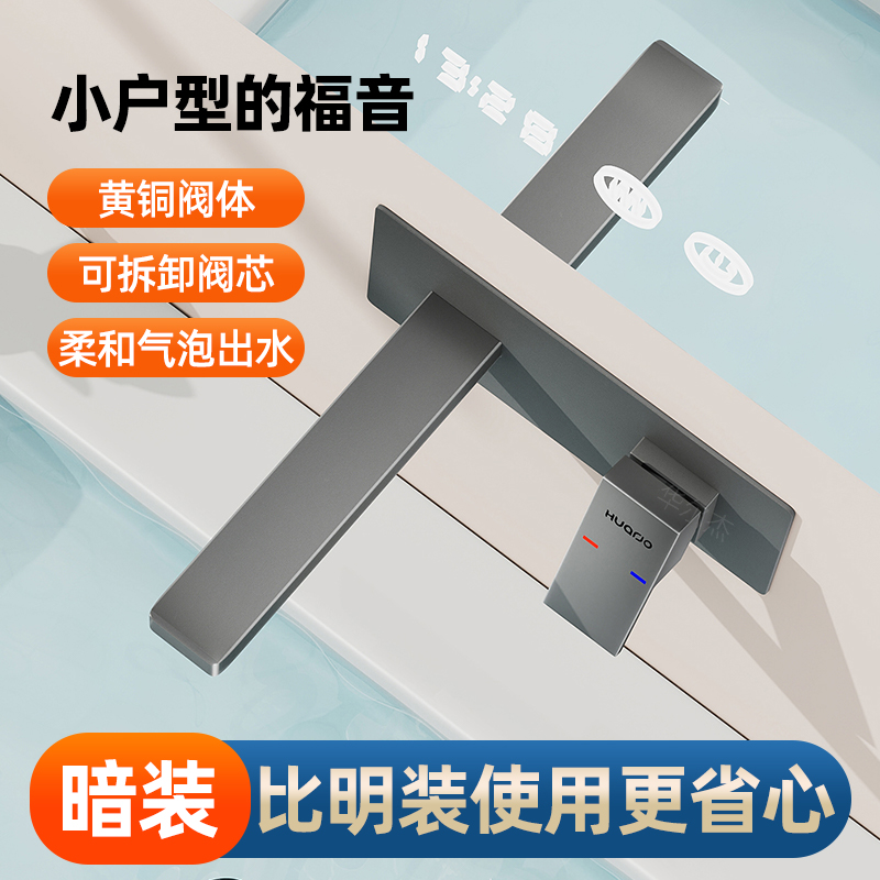 嵌入预埋式水龙头黄铜