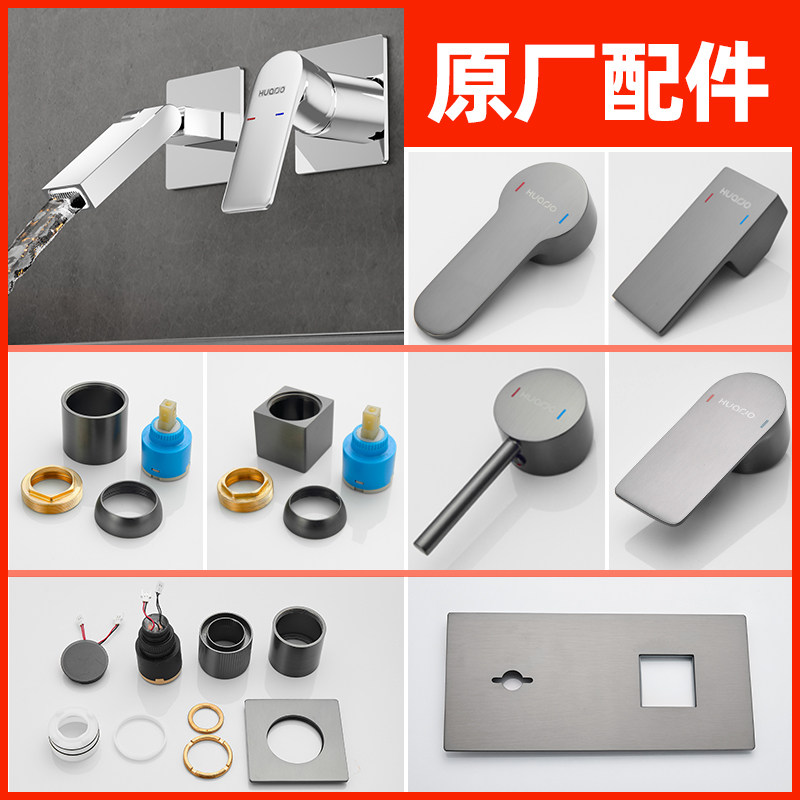 暗装龙头更换配件隐藏式花洒嵌入墙式预埋阀芯面板把手替换升级