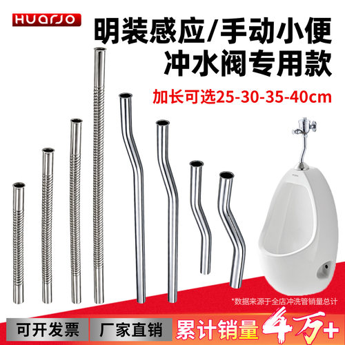 进水软管加长弯管出水连接配件