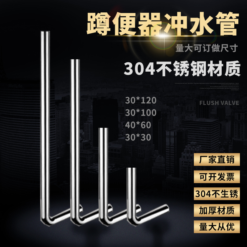 可定制尺寸【冲水阀下水管】