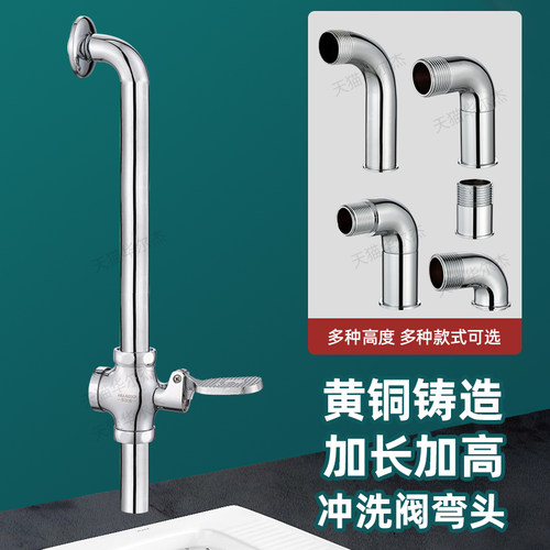 加长加高冲水阀配件大全
