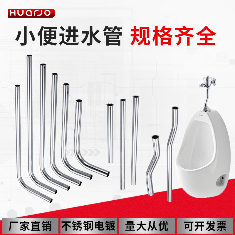 进水软管加长弯管出水连接配件