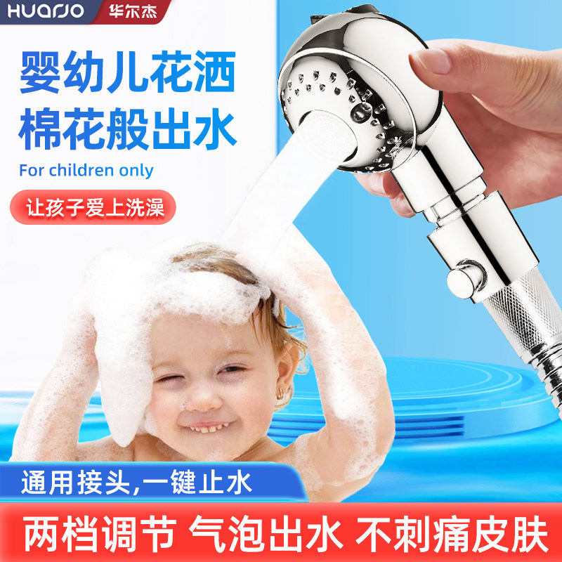 婴儿花洒宝宝洗澡洗屁屁儿童淋浴小喷头宠物理发店洗头床迷你花洒