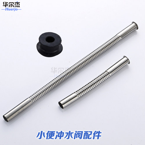小便冲水阀配件S管七字管