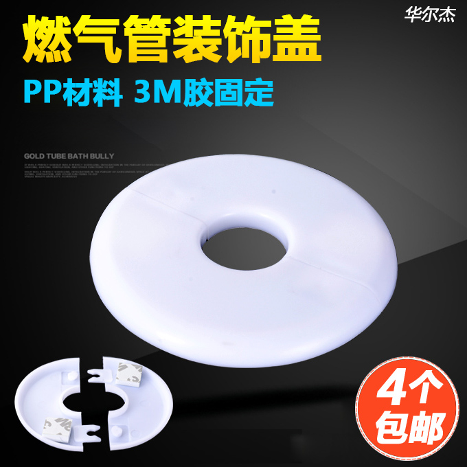 装饰盖遮丑盖孔盖板面板燃气管