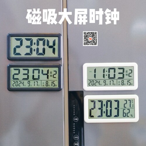磁吸冰箱贴时钟摆台式大屏万年历