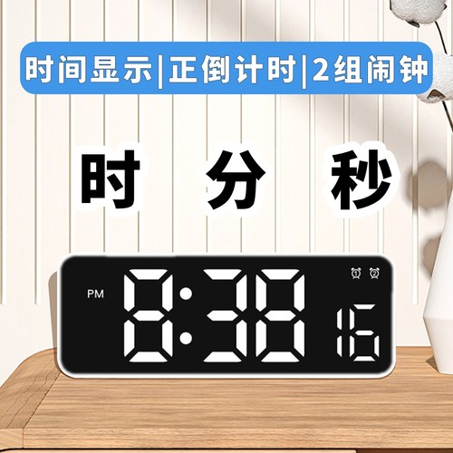 带秒针电子时钟24小时计时器闹钟