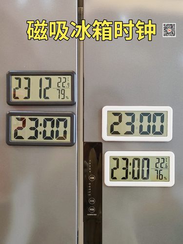 磁吸冰箱时钟磁吸贴墙超省空间
