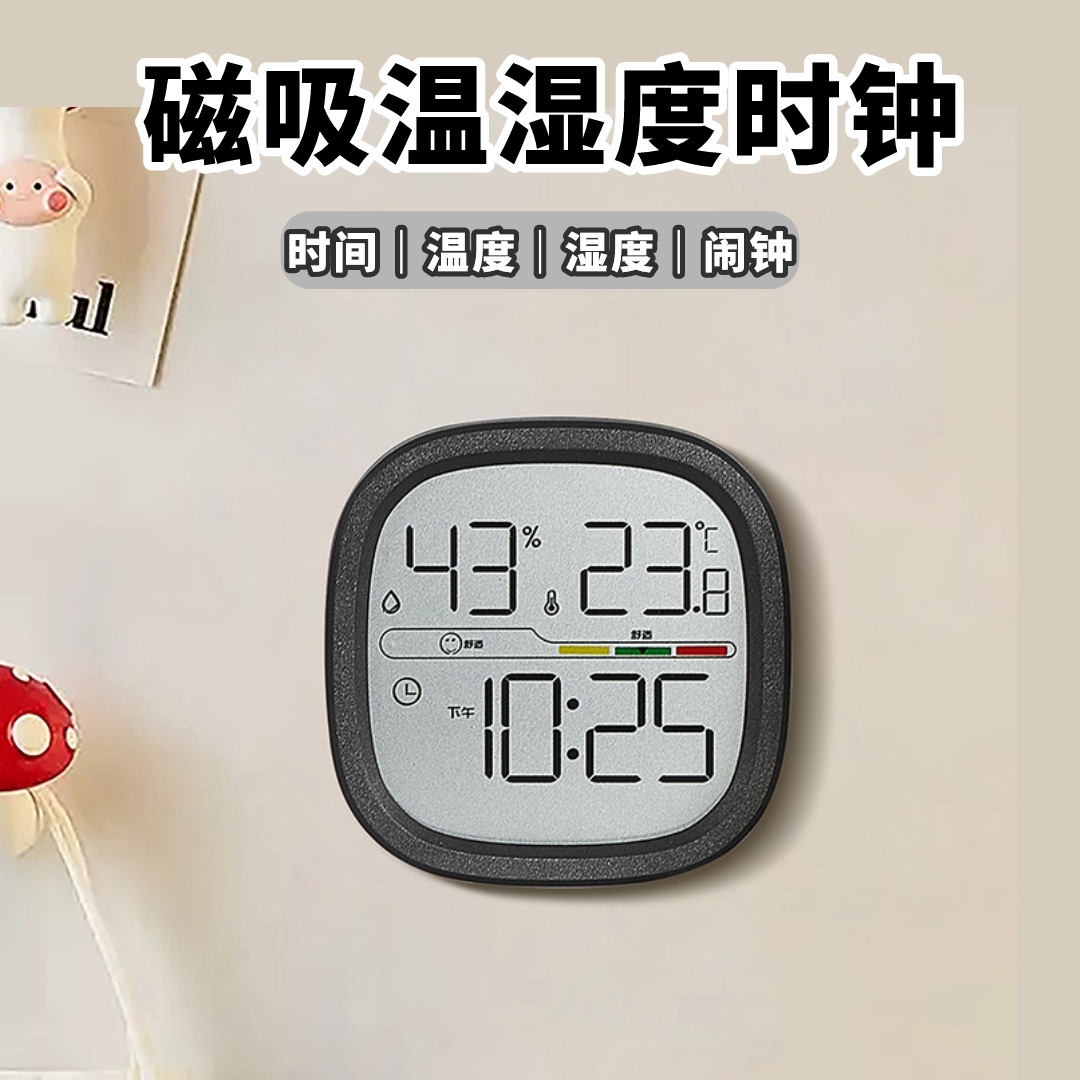 磁吸冰箱时钟磁铁超省空间
