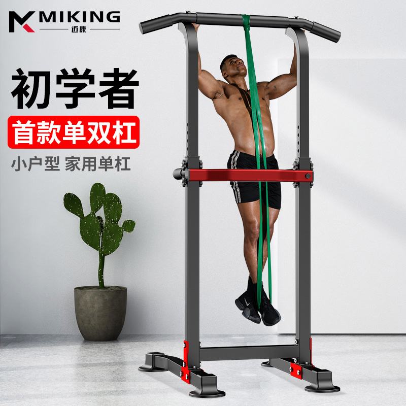 家用单杠b室内引体向上器架子落地式单杆架落地健身单双杠运动器