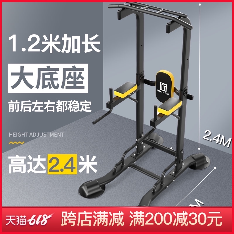3迈康家用单杠室内男多功能健身器材单杆体育锻炼训练架引体向上器